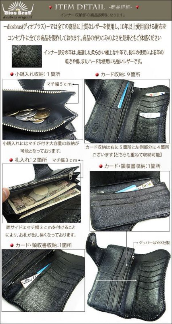 画像3: 【diosbras-ディオブラス-】カット スティングレーエイ革レザーウォレット バイカーウォレット スティングレイ コンチョ 本革サドルレザー 財布 シルバー925【CE】