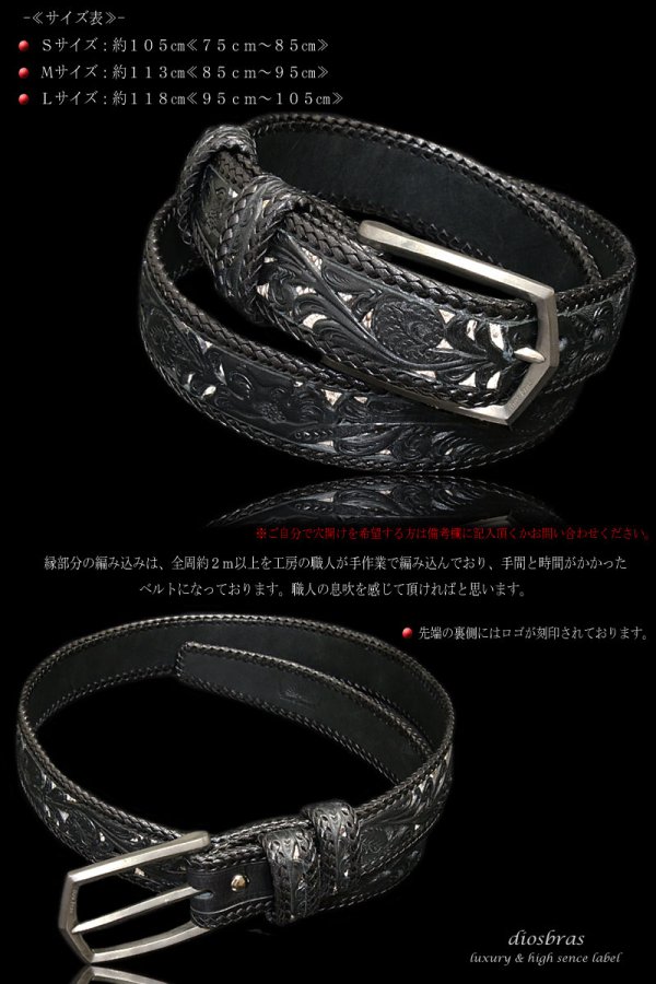 画像4: 【diosbras-ディオブラス-】本革サドルレザー手彫り透かしカービングINパイソン ヌメ革 ベルト バイカーズ 牛革 蛇革 バックル