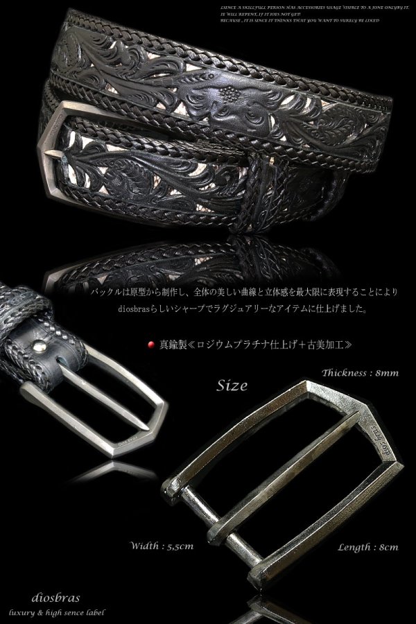 画像3: 【diosbras-ディオブラス-】本革サドルレザー手彫り透かしカービングINパイソン ヌメ革 ベルト バイカーズ 牛革 蛇革 バックル
