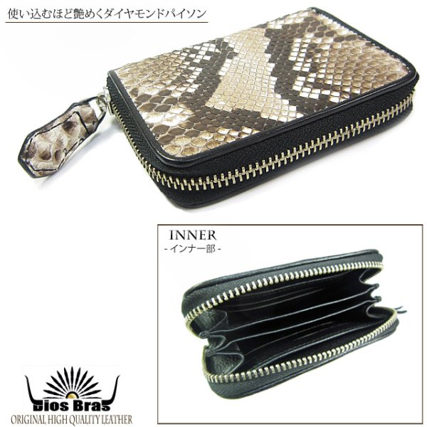画像10: 【diosbras-ディオブラス-】本革 ダイヤモンド ブラック 黒 パイソン 蛇革 ヘビ革 ラウンドファスナー ラウンドジッパーカードショートウォレット ZIPPER 短財布 カードケースor名刺入れ 牛革/wallet/短財布/サイフ/二つ折り財布