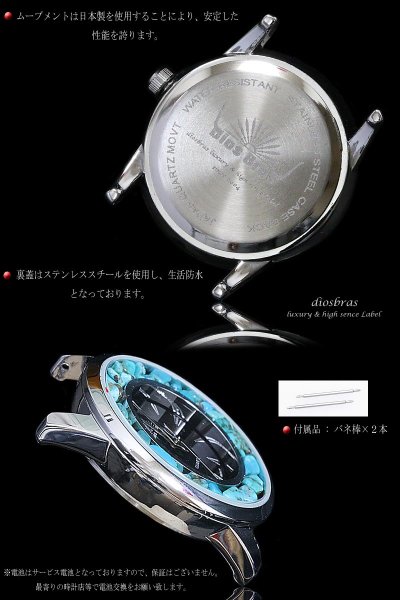 画像3: 【メール便送料無料】 【diosbras-ディオブラス-】メンズ 文字盤【ターコイズ 】 紳士用腕時計 レディース メンズウォッチ  オニキス レザーウォッチ　コンチョ 【ブラック・黒】 (3)