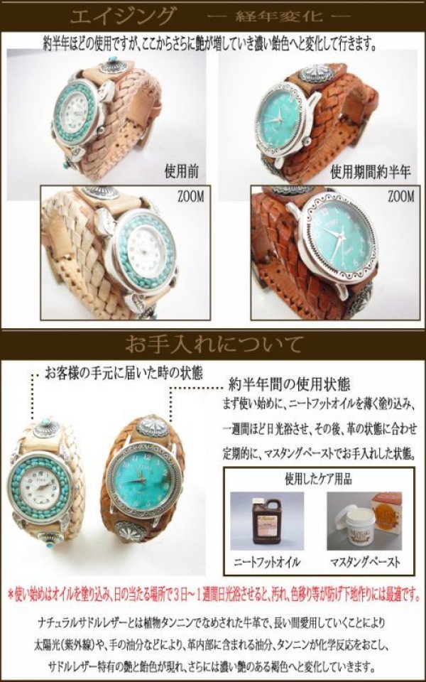 画像7: 【diosbras-ディオブラス-】本革サドルレザー カスタムウォッチ レザーウォッチ ターコイズ  コンチョ 腕時計 シルバー925 ヌメ革 バイカー 牛革時計 インディアン バッファロー フェザー ナチュラル ヌメ革【SA】