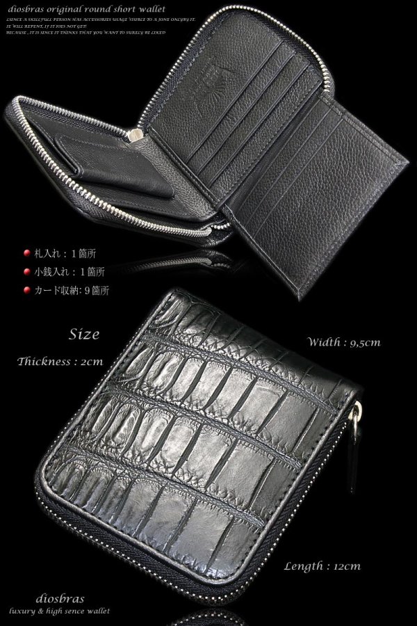 画像6: 【diosbras-ディオブラス-】本革クロコダイル　シャムワニ　ラウンドファスナー　ジッパー　ワニ革　鰐革　ベリー　大容量ショートウォレット　二つ折り財布　短財布　レザーウォレット　ウォレット　折財布　財布　シンプル　紳士　メンズ　レディース 財布　牛革