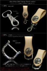 画像5: 【diosbras-ディオブラス-】コブラヘッド頭ベルトループ＆4本編みウォレットロープセット/コンチョ財布　【PY】 (5)