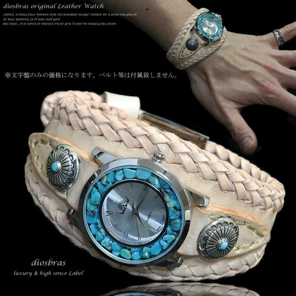 画像4: 【メール便送料無料】【diosbras-ディオブラス-】メンズ 文字盤【ターコイズ 】 紳士用腕時計 レディース メンズウォッチ  オニキス レザーウォッチ コンチョ 【シルバー】