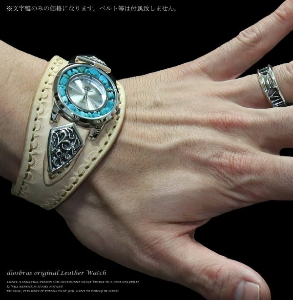画像5: 【メール便送料無料】【diosbras-ディオブラス-】メンズ 文字盤【ターコイズ 】 紳士用腕時計 レディース メンズウォッチ  オニキス レザーウォッチ コンチョ 【シルバー】