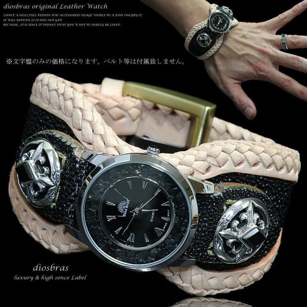 画像4: 【メール便送料無料】 【diosbras-ディオブラス-】メンズ 文字盤【オニキス 】 紳士用腕時計 レディース メンズウォッチ  ターコイズ レザーウォッチ コンチョ 【ブラック・黒】