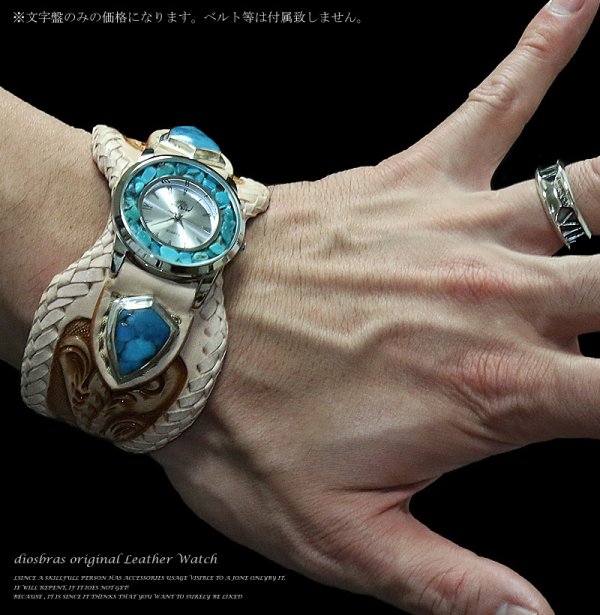 画像6: 【メール便送料無料】 【diosbras-ディオブラス-】メンズ 文字盤【ターコイズ 】 紳士用腕時計 レディース メンズウォッチ  オニキス レザーウォッチ コンチョ 【シルバー】