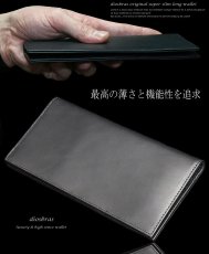 画像1: 【diosbras-ディオブラス-】サドルレザー ヌメ革　ブラック　黒　牛革　本革　　財布　レザーウォレット　ロングウォレット　ウォレット　バイカー　ヌメ革　長財布　シンプルスタイル　財布　スーパースリム　極薄 送料無料 (1)