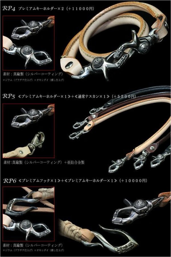 画像7: 当店の品質を知って頂きたいという思いを込めて特別価格にてご提供致しております!!【diosbras-ディオブラス-】ベルトループ&ウォレットコードセット ロープ 本革サドルレザーウォレットチェーン牛革本皮ヌメ革 【SA】