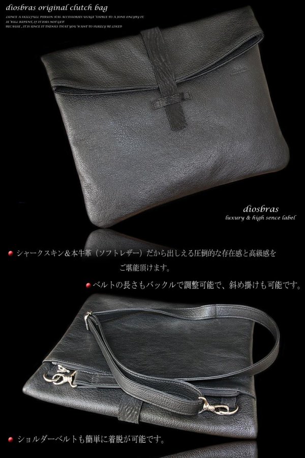 画像7: 【クラッチ バッグ 鞄】 2WAY 本革 カウレザー クラッチ バッグ セカンドバッグ トートバッグ クラッチ バック メンズ 男性 レディース 結婚式 2次会 パーティ サメ革 シャークスキン 牛革 A4サイズ【diosbras-ディオブラス-】
