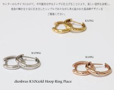 画像2: K10 中折れ式フープピアス(11mmセミラウンド)(10金 10k ゴールド製)　ホワイトゴールド　イエローゴールド　ピンクゴールド　リングピアス　ユニセックス　メンズ　レディース　男女兼用 【中】 (2)