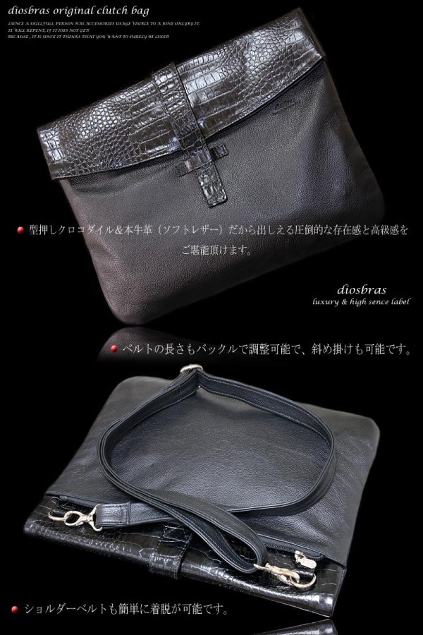 画像5: 【OUTLET SALE】【クラッチ バッグ 鞄】 2WAY 本革 カウレザー クラッチ バッグ セカンドバッグ トートバッグ クラッチ バック メンズ 男性 レディース 結婚式 2次会 パーティ 牛革 型押し クロコダイル 牛革 A4サイズ【diosbras-ディオブラス-】
