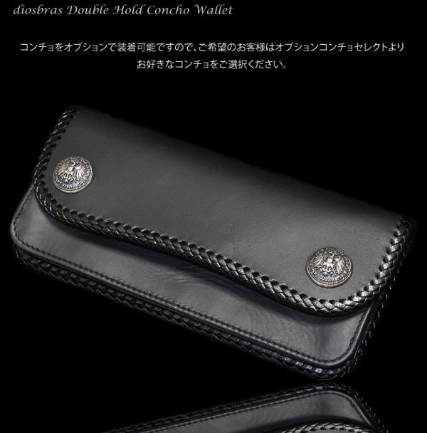 画像6: 【diosbras-ディオブラス-】本革サドルレザーバイカーズウォレット　 財布　レザーウォレット　ロングウォレット　ウォレット　バイカー　ヌメ革　長財布　/牛革財布シルバー９２５コンチョ/長財布 ダブルホールドコンチョ【SA】【ブラック・黒】
