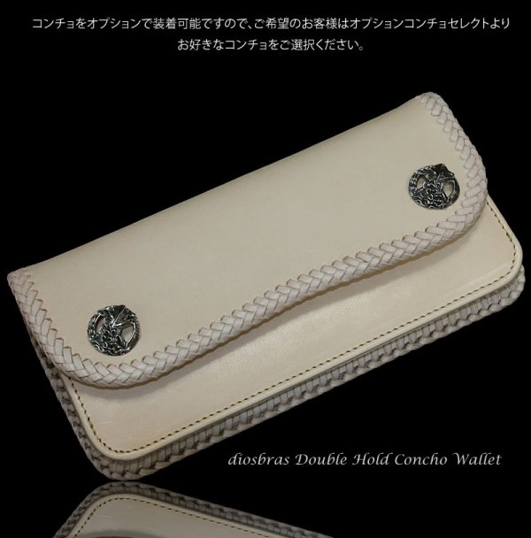 画像6: 【diosbras-ディオブラス-】本革サドルレザーバイカーズウォレット　 財布　レザーウォレット　ロングウォレット　ウォレット　バイカー　ヌメ革　長財布　/牛革財布シルバー９２５コンチョ/長財布 ダブルホールドコンチョ【SA】【ナチュラル】