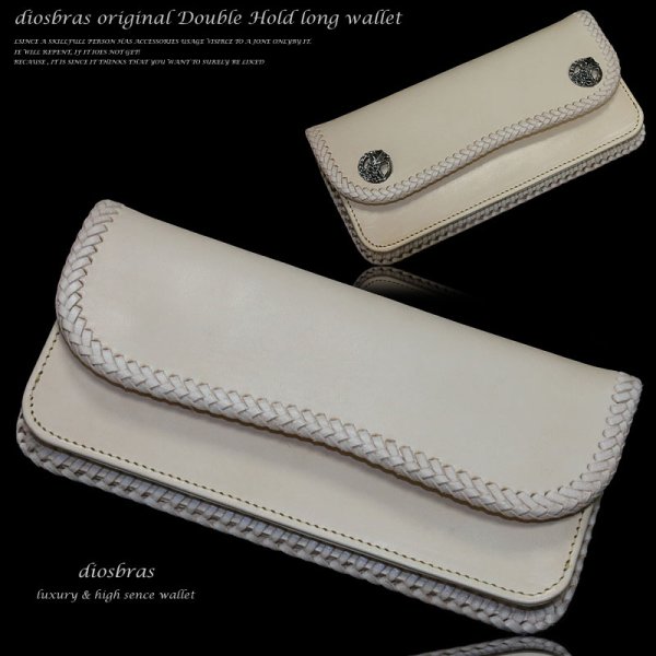 画像1: 【diosbras-ディオブラス-】本革サドルレザーバイカーズウォレット　 財布　レザーウォレット　ロングウォレット　ウォレット　バイカー　ヌメ革　長財布　/牛革財布シルバー９２５コンチョ/長財布 ダブルホールドコンチョ【SA】【ナチュラル】