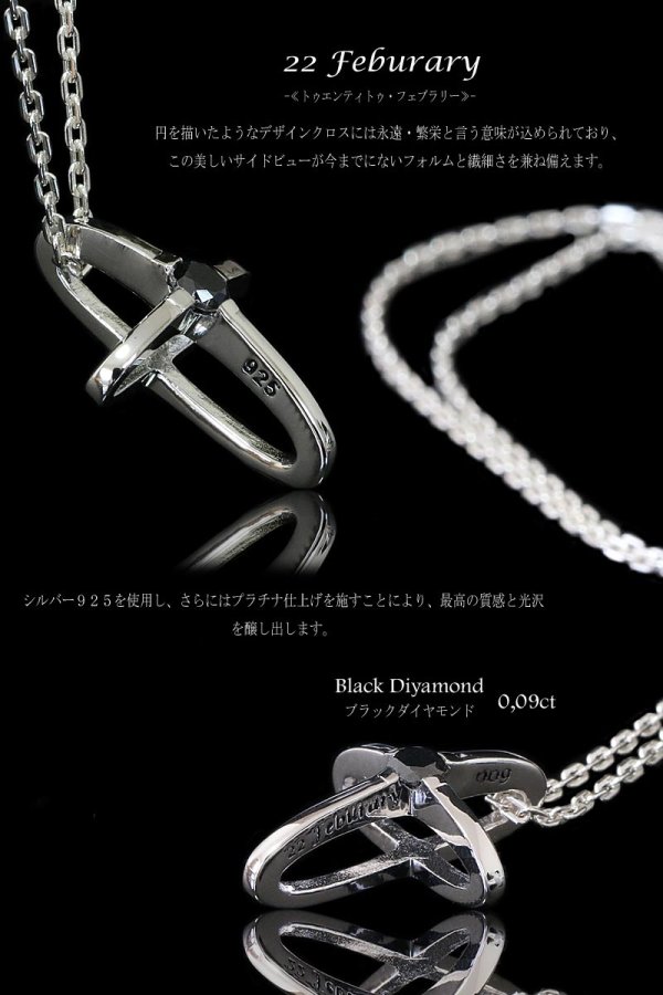 画像2: 【diosbras-ディオブラス】クロス　ブラック　ダイヤモンド　0.09ct　ペンダント　ネックレス　シルバー９２５　チェーンセット カラット【全国送料無料】【22 Feburary -22フェブラリー-】