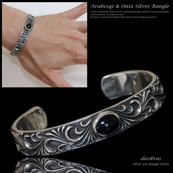 シルバーバングル】【シルバーアクセサリー】オニキス シルバー