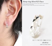 フープピアス 　リング　シルバー９２５　ピアス メンズ レディース 激安ピアス イヤリング アクセサリー【フープ】本物シルバー９２５◇片方ピアス メンズ レディース　鏡面　ミラーカット 馬蹄　ひずめ　ホースシュー