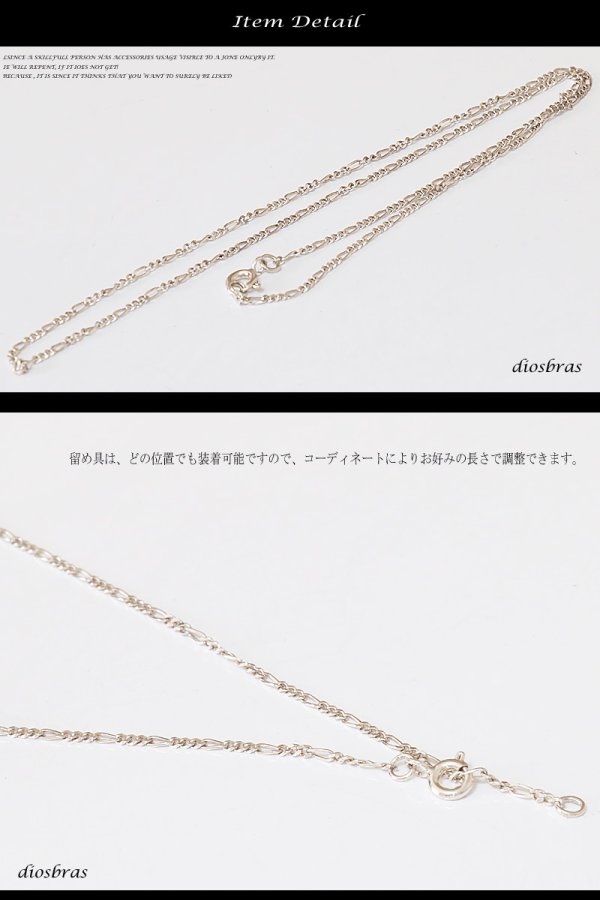 画像2: 【シルバーチェーン】シルバーフィガロチェーン 幅1mm 40cm/45cm/50cm ネックレス チェーン シルバー925 SILVER Necklace chain 銀 鎖 首飾り フィガロ【メール便無料】【ギフトOK】 シルバー925チェーン シルバーネックレスチェーン　