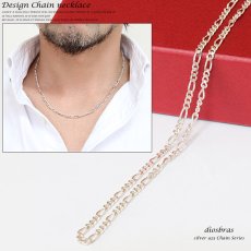 画像1: 【シルバーチェーン】シルバーフィガロチェーン 幅3.7mm 45cm　50cm　60cm ネックレス チェーン シルバー925 SILVER Necklace chain 銀 鎖 首飾り フィガロ【メール便無料】【ギフトOK】 シルバー925チェーン シルバーネックレスチェーン (1)