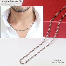 画像1: 【シルバーチェーン】シルバー  アズキチェーン　カット　小豆チェーン アンカーチェーン 幅3mm 45cm　50cm  60cm 65cm 70cm 75cm ネックレス チェーン シルバー925 SILVER Necklace chain 銀 鎖 首飾り【ギフト】 シルバー925チェーン シルバーネックレスチェーン≪独自燻仕上げ≫ (1)