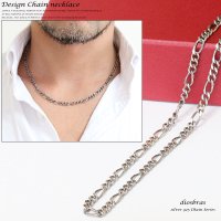 【シルバーチェーン】シルバーフィガロチェーン 幅4.9mm 45cm ネックレス チェーン シルバー925 SILVER Necklace chain 銀 鎖 首飾り フィガロ【メール便無料】【ギフトOK】 シルバー925チェーン シルバーネックレスチェーン