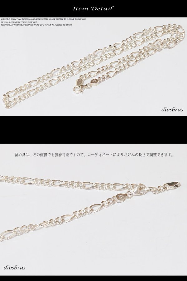 画像2: 【シルバーチェーン】シルバーフィガロチェーン 幅4.9mm 45cm ネックレス チェーン シルバー925 SILVER Necklace chain 銀 鎖 首飾り フィガロ【メール便無料】【ギフトOK】 シルバー925チェーン シルバーネックレスチェーン