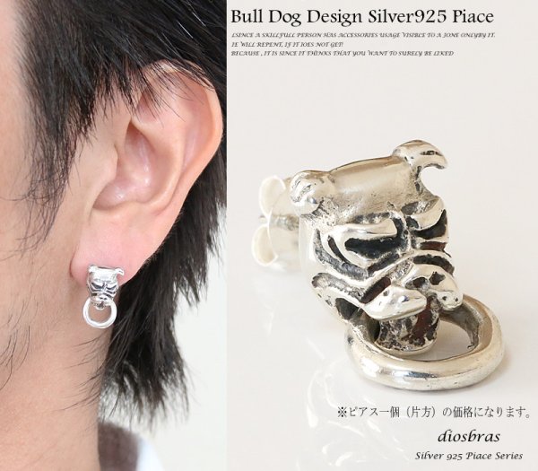 画像1: ブルドック　Bulldog  シルバー９２５　ピアス メンズ レディース 激安ピアス イヤリング アクセサリー 本物シルバー９２５◇片方ピアス メンズ レディース