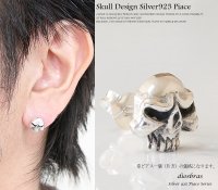 スカル リング　シルバー９２５　ピアス メンズ レディース 激安ピアス イヤリング アクセサリー【スカルフープ】本物シルバー９２５◇スカルヘッド　◇片方ピアス メンズ レディース