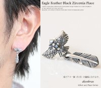 【メンズピアス】【シルバーアクセサリー】【シルバーピアス】●バラ売り（片耳のみ）■シャープでキレイめハードな横顔に！フェザー　イーグル　ブラック ジルコニア