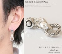 【メンズピアス】【シルバーアクセサリー】【シルバーピアス】●バラ売り（片耳のみ）■シャープでキレイめハードな横顔に！シルク　リンク【 メンズ｜アクセサリー｜ピアス｜クロス・十字架｜フレア・リリー・百合・ユリの紋章｜ナイフ｜剣 】