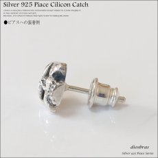 画像3: ピアス　シリコンキャッチ　シルバー９２５　シルバー　キャッチ　落ちにくいピアス　キャッチ　落ちにくい高品質シルバー９２５製ピアスキャッチ (3)