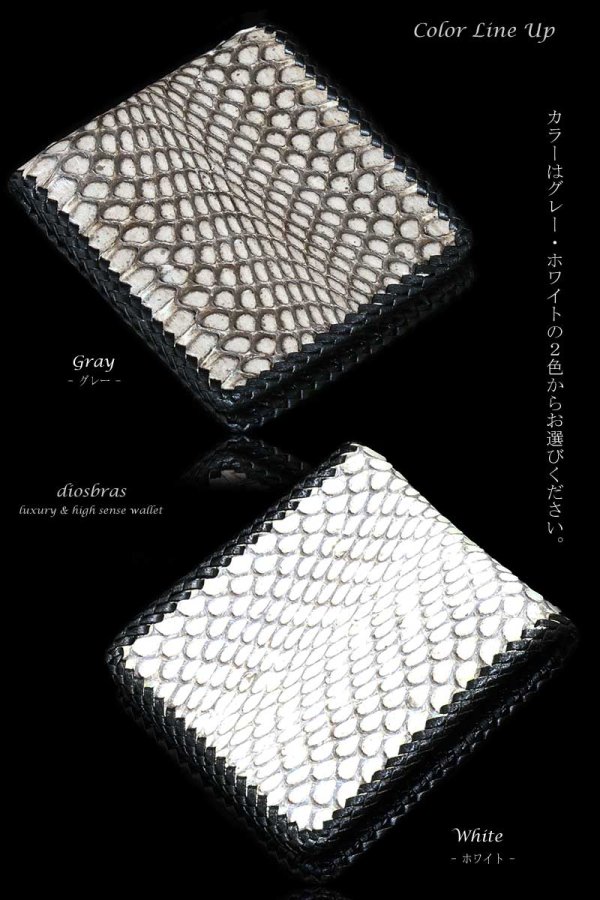 画像3: 【diosbras-ディオブラス-】本革グレーコブラショートウォレット二つ折り財布　シンプルスタイル　短財布　/内側本牛革/wallet/サイフ/ヘビ皮ダイヤモンドパイソン　【PY】