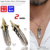 シルバー925【フェザー　トップ】クロウ　爪　フェザーネックレス ハンドメイドネックレス/インディアンジュエリー・ネイティブ/シルバー925ペンダント/フェザー イーグル  パーツ メンズ レディース ゴールド　真鍮