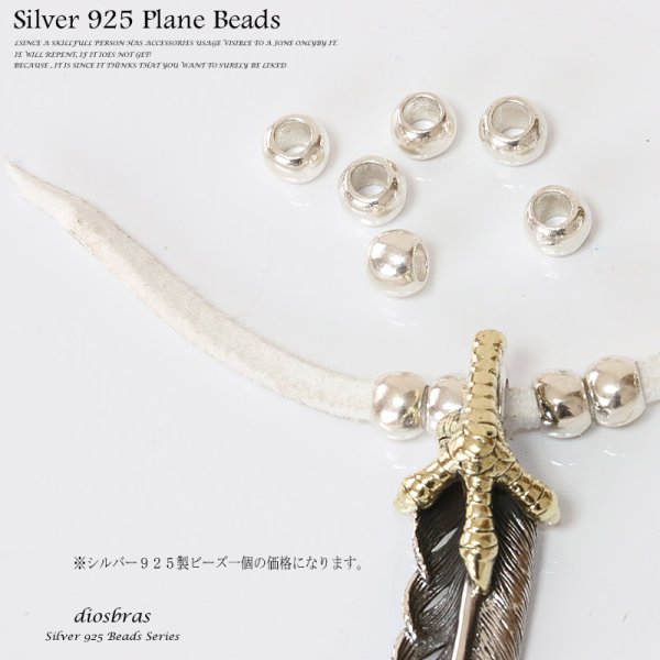 画像3: ビーズ/シルバー/シルバー925/ビーズ/アクセサリー/ハンドメイド/パーツ/ 縦4,5mm　直径6mm　内径3mm (3)