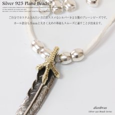 画像2: ビーズ/シルバー/シルバー925/ビーズ/アクセサリー/ハンドメイド/パーツ/直径７ｍｍ　内径５ｍｍ (2)