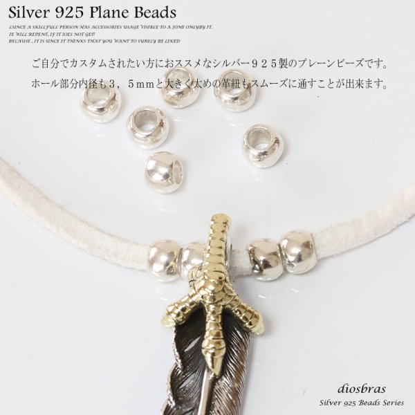 画像2: ビーズ/シルバー/シルバー925/ビーズ/アクセサリー/ハンドメイド/パーツ/ 縦4,5mm　直径6mm　内径3mm (2)