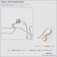 留め具/シルバーチェーン用/シルバー925/フックタイプ ナスカン カニカン　ビーズ/アクセサリー/ハンドメイド/パーツ/