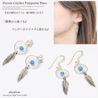 【シルバーピアス】ドリームキャッチャー　ピアス　【シルバーピアス】ドリームキャッチャー　ピアス　インディアンな羽とトルコ石ビーズのドリームキャッチャーピアス　ターコイズ　フックピアス　メンズ　　レディース　ピアス　フェザー 1cmフックピアス　メンズ　　レディース　ピアス　フェザー 1cm