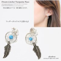 【シルバーピアス】ドリームキャッチャー　ピアス　インディアンな2枚羽とトルコ石ビーズのドリームキャッチャーピアス　ターコイズ　フックピアス　メンズ　　レディース　ピアス　フェザー