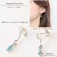 【メンズピアス】【シルバーアクセサリー】【シルバーピアス】●１ペア（両耳）■ターコイズピアス　ドロップピアス　ぶらさがり　メンズ　レディース