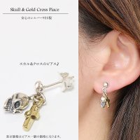 【メンズピアス】【シルバーアクセサリー】【シルバーピアス】クロス　十字架　スカル　骸骨　●バラ売り（片耳のみ）ドロップピアス　■シャープ【 メンズ｜アクセサリー｜ピアス｜クロス・十字架｜フレア・リリー・百合・ユリの紋章｜ナイフ｜剣 】