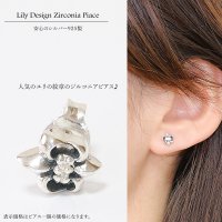 【メンズピアス】ピアス【シルバーアクセサリー】【シルバーピアス】レディース　●バラ売り（片耳のみ）■シャープでキレイめハードな横顔に！ジルコニア【 メンズ｜アクセサリー｜ピアス｜クロス・十字架｜フレア・リリー・百合・ユリの紋章｜ナイフ｜剣 】