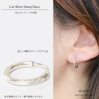 フープピアス 　リング　シルバー９２５　ピアス メンズ レディース 激安ピアス イヤリング アクセサリー【フープ】本物シルバー９２５◇片方ピアス メンズ レディース　鏡面　ミラーカット　12mm