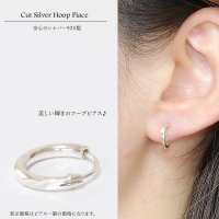 フープピアス 　リング　シルバー９２５　ピアス メンズ レディース 激安ピアス イヤリング アクセサリー【フープ】本物シルバー９２５◇片方ピアス メンズ レディース　鏡面　ミラーカット　10mm