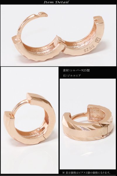 画像2: フープピアス 　リング　シルバー９２５　ピアス メンズ レディース 激安ピアス イヤリング アクセサリー【フープ】本物シルバー９２５◇片方ピアス メンズ レディース　鏡面　ミラーカット ゴールドコート　12mm (2)