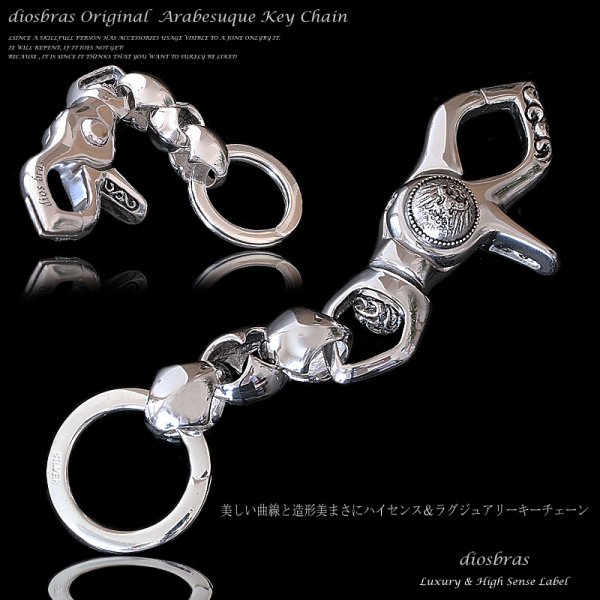 画像1: シルバーキーチェーン シルバーアクセサリー メンズアクセサリー キーホルダー シルバー925 ホワイトブラス　白真鍮製　真鍮製　ウォレットチェーン クロス イーグル　アラベスク　ゴシック　送料無料 【diosbras-ディオブラス-】