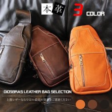 画像2: ボディバッグ 本革 ワンショルダーバッグ 革 メンズ ハンドメイド レザー | ボディーバッグ レザーバッグ ショルダーバッグ 牛革 ショルダーバック ショルダー ギフト　誕生日プレゼント バッグ ボディバック 大容量 ペットボトル ワンショルダー ストッパー付き (2)