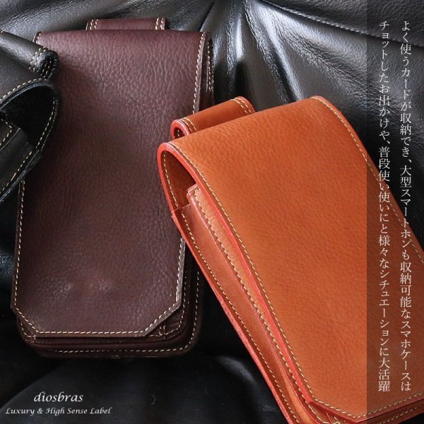 画像10: 人気スマホケース モバイルケース 牛革 本革 カーフレザー 携帯ケース スマートフォン スマートホン iphone plus 就職祝い 成人祝い ギフト 誕生日  カードケース　スマホカバー ケータイカバー 携帯カバー 携帯ケース レザーケース 革 小物 レザープレゼントにおススメ